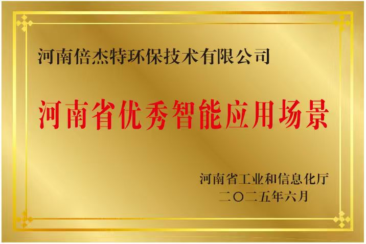 倍头条 | 全国首单石化领域水处置智慧化运维系统，开启AI+智维时期