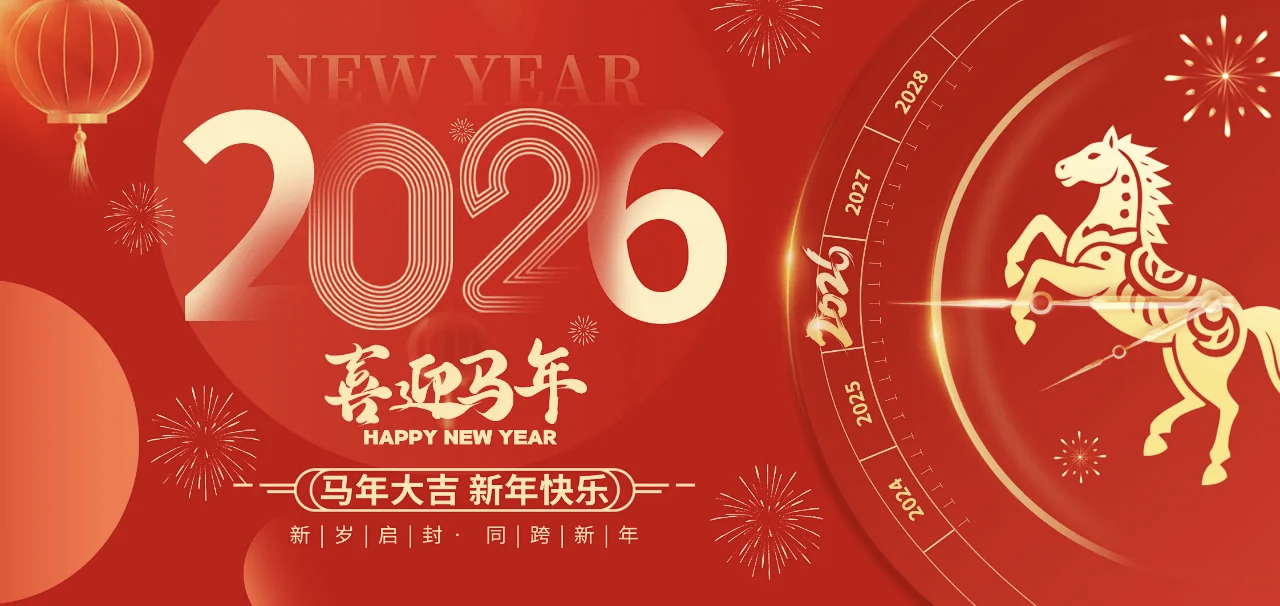 让资源永恒，与天然共生 | 欧博ABG官网集团董事长权秋红2026年新春贺词
